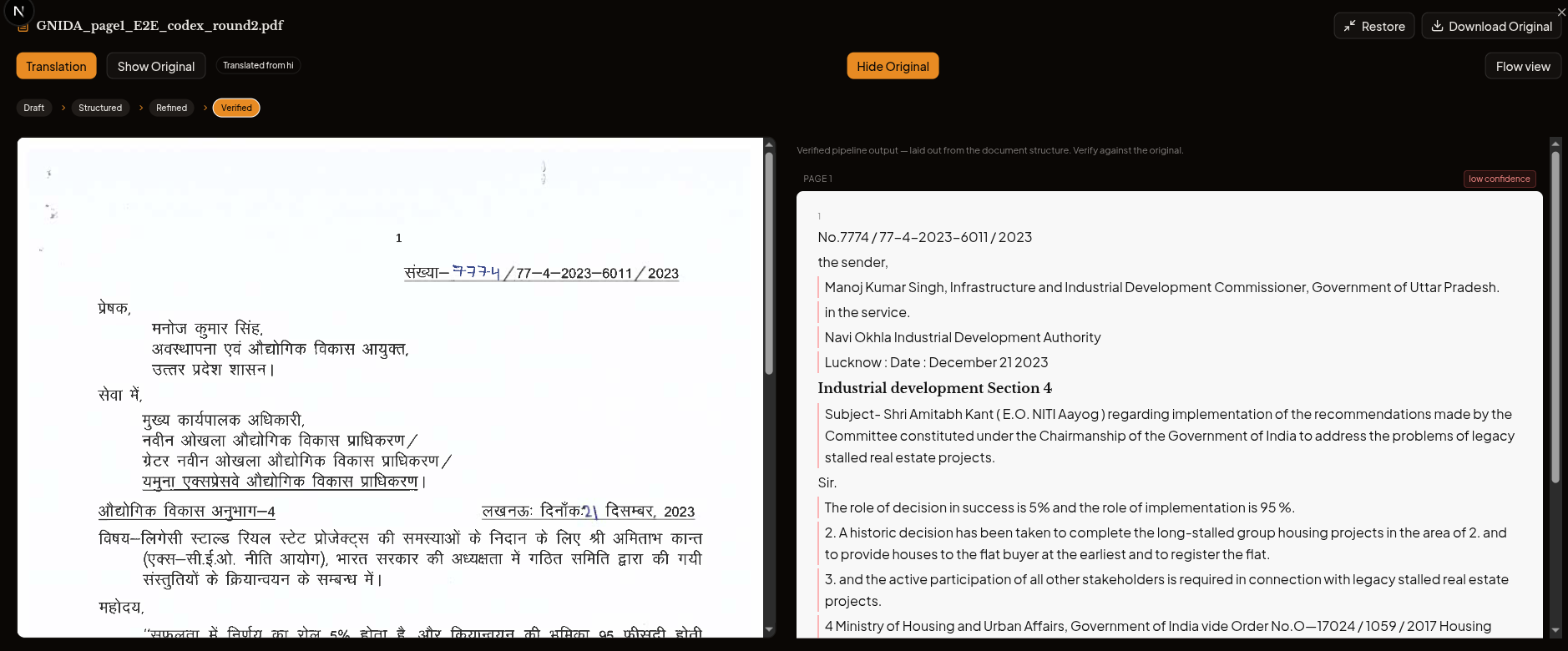 Ayudh pipeline correctly extracting reference number 7774 and translating the Hindi government letter